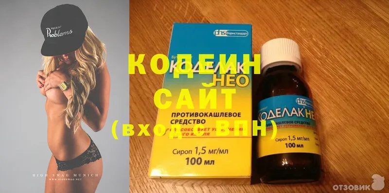 OMG как войти  Бабаево  Кодеин напиток Lean (лин) 