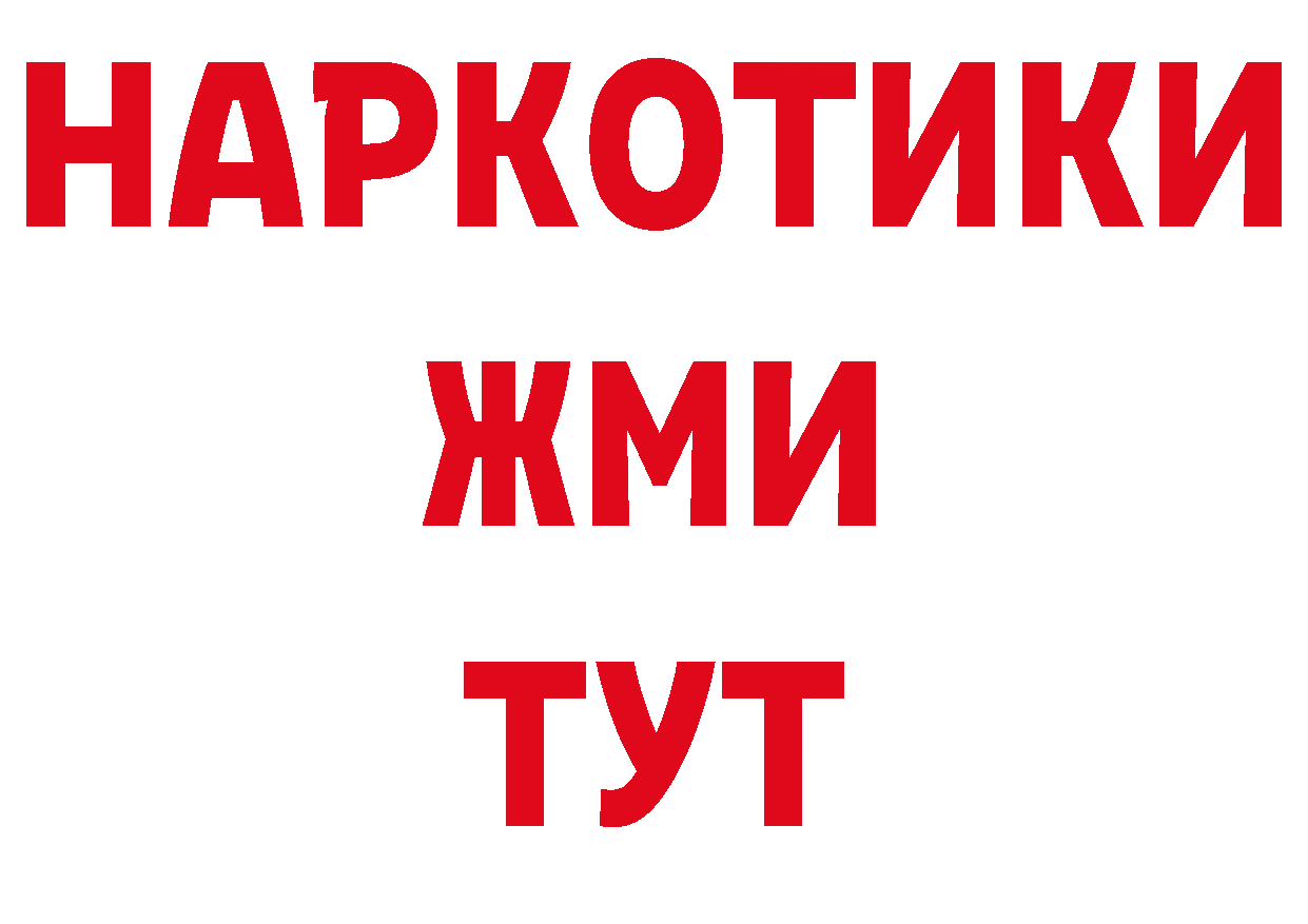 А ПВП Соль сайт нарко площадка ссылка на мегу Бабаево